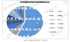 关于IM钱包转账失败后退款